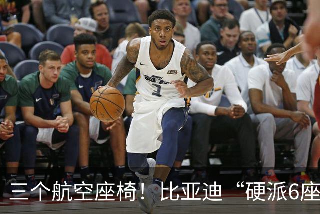 三个航空座椅！比亚迪“硬派6座”SUV全面官宣！