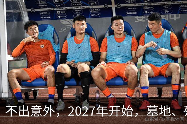 不出意外，2027年开始，墓地、殡葬服务业或将要迎来行业大洗牌？