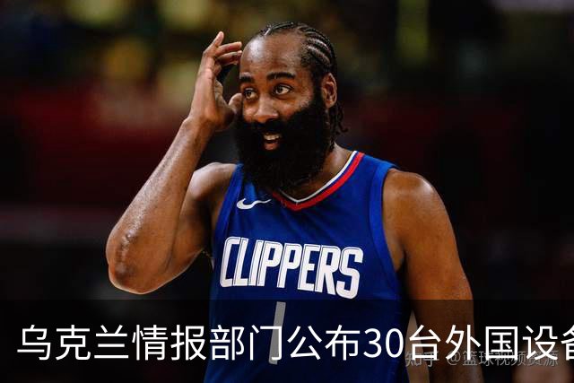 乌克兰情报部门公布30台外国设备：俄罗斯导弹工厂使用中国机床，也装着欧洲零件