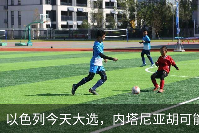 以色列今天大选，内塔尼亚胡可能下台！特朗普出手保人？伊朗表态