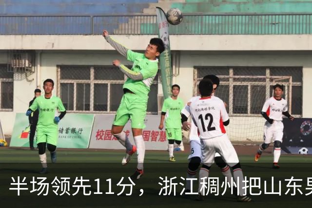 半场领先11分，浙江稠州把山东男篮打成名古屋亚运会上的中国男篮