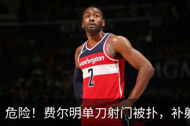 危险！费尔明单刀射门被扑，补射踢到帕乔脸部