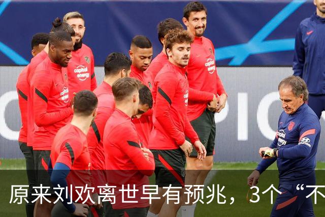 原来刘欢离世早有预兆，3个“不良习惯”藏隐患，给所有人提了醒