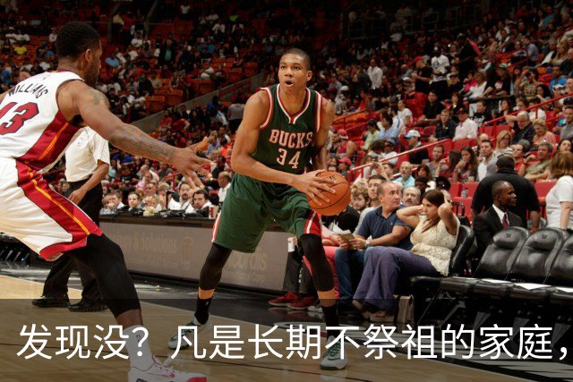 发现没？凡是长期不祭祖的家庭，过个10年8年，往往会出现变化