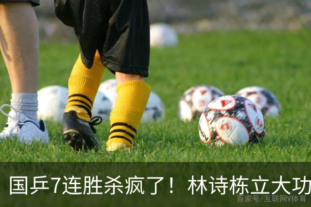 国乒7连胜杀疯了！林诗栋立大功，连拿2分救主，日乒1-3止步四强