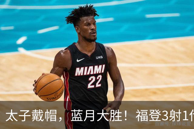 太子戴帽，蓝月大胜！福登3射1传导演曼城5-1雅典AEK，刘易斯2助