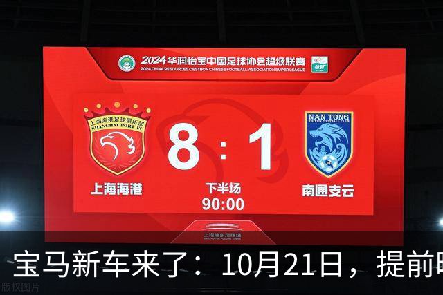 宝马新车来了：10月21日，提前曝光