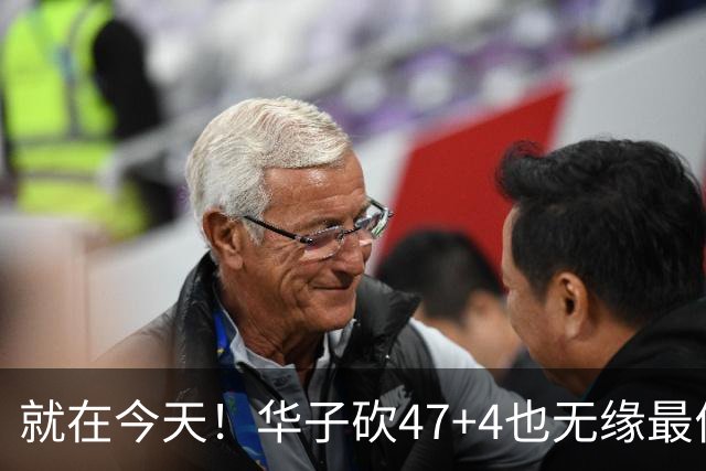 就在今天！华子砍47+4也无缘最佳！因为，38岁杜兰特再创历史纪录