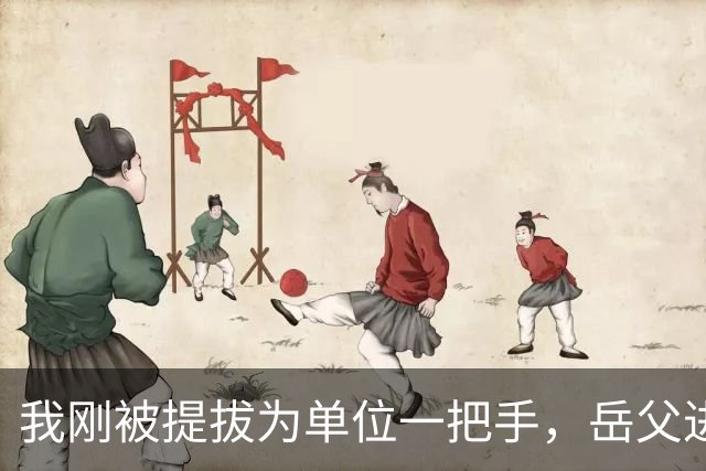 我刚被提拔为单位一把手，岳父进门就指着我鼻子大骂没出息，儿子拿着电话跑出来：爸，找局长的