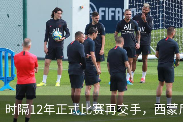 时隔12年正式比赛再交手，西蒙尼首次在西甲击败穆里尼奥