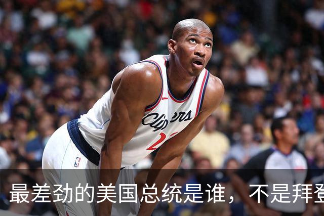 最差劲的美国总统是谁，不是拜登、不是特朗普，而是作恶多端的他