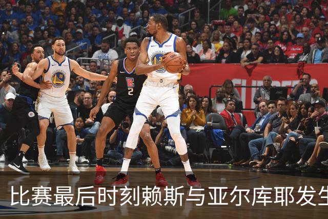 比赛最后时刻赖斯与亚尔库耶发生冲突，报复性踢倒对手染黄
