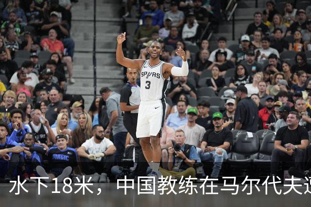 水下18米，中国教练在马尔代夫遭3名外籍潜水员围攻，拉拽、踢踹，呼吸调节器和面镜差点被摘！涉事船宿方：已提交调查