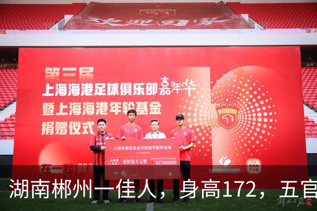 湖南郴州一佳人，身高172，五官精致到无懈可击