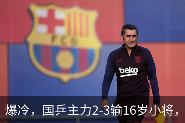 爆冷，国乒主力2-3输16岁小将，向鹏7-11坦查伦，半决赛对阵出炉