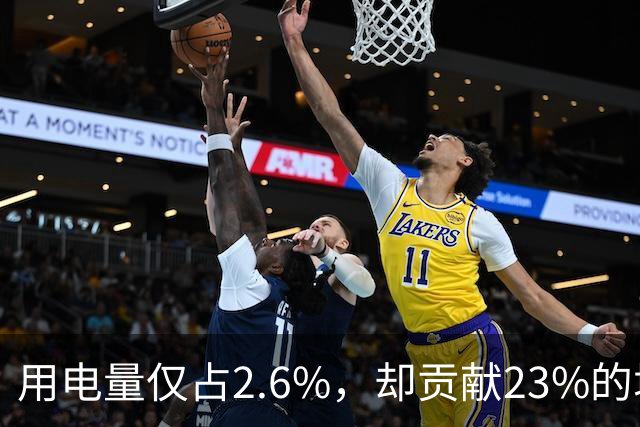 用电量仅占2.6%，却贡献23%的增量：电力消费新引擎浮现
