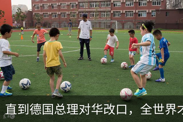 直到德国总理对华改口，全世界才想起来：中国这句老话说的有多对