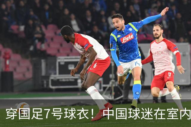 穿国足7号球衣！中国球迷在室内怒烧姆巴佩球衣 网友：安全隐患很大