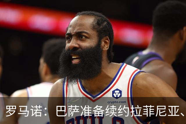 罗马诺：巴萨准备续约拉菲尼亚、贝尔纳尔和埃斯帕特