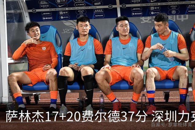 萨林杰17+20费尔德37分 深圳力克山西8连胜