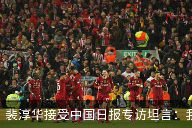 裴淳华接受中国日报专访坦言：我想在中国安度晚年！理由不是钱也不是事业，而是这么简单的小事情