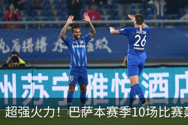 超强火力！巴萨本赛季10场比赛轰入43球，共10人有进球入账