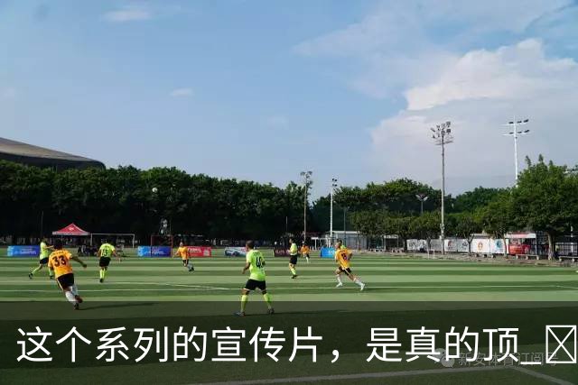 这个系列的宣传片，是真的顶 ​​​