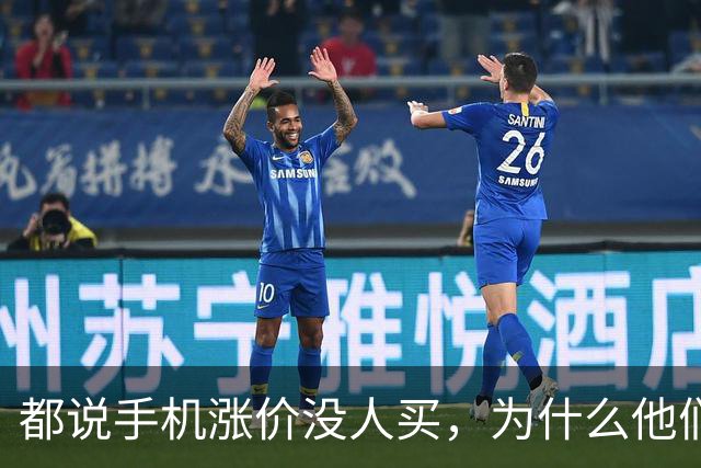都说手机涨价没人买，为什么他们还会年年换新？
