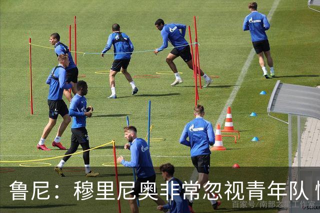 鲁尼：穆里尼奥非常忽视青年队 懒得管曼联年轻人