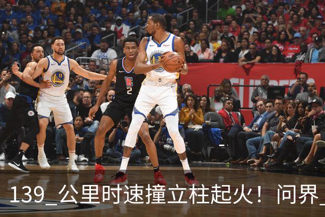 139 公里时速撞立柱起火！问界 M9 事故，网友争论不休